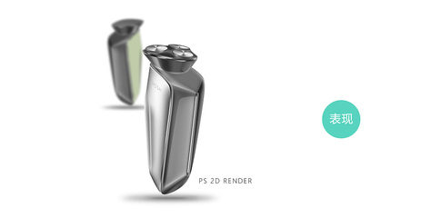 剃須刀形態(tài)設(shè)計(jì)推敲與表現(xiàn)過(guò)程